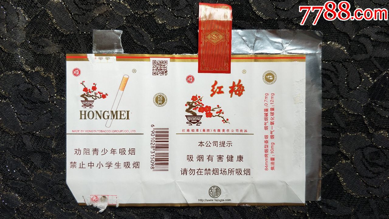 白红梅全封标16年劝阻版