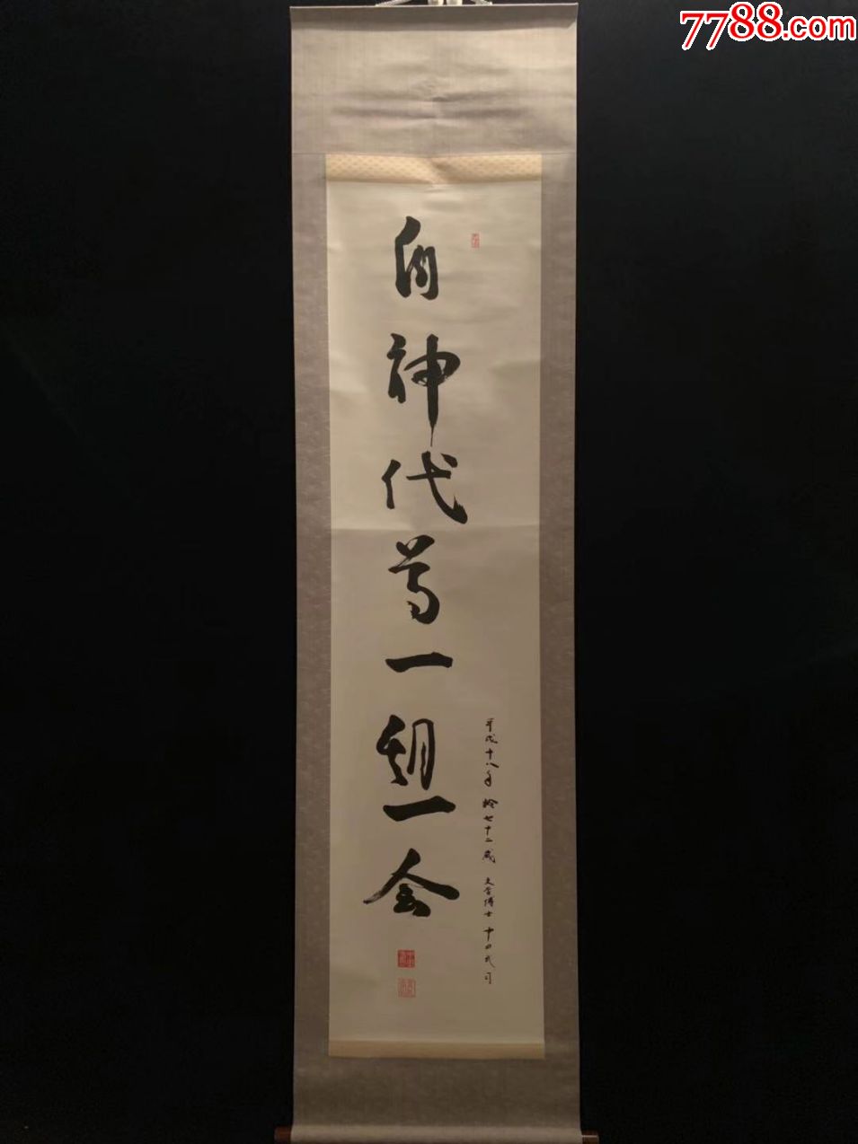 日本回流字画《日式书道》手绘挂轴清代民国老书画古董条幅浮世绘
