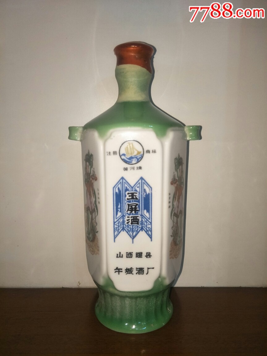 玉屏酒六方双耳瓷瓶