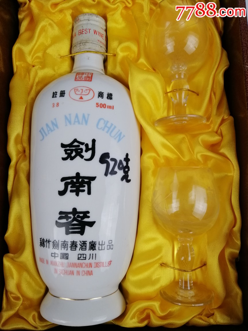 劍南春酒