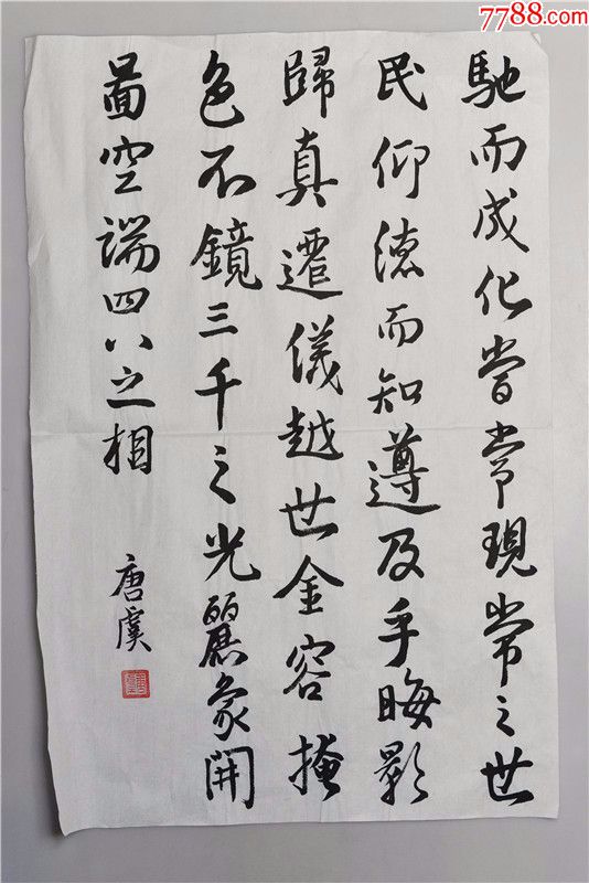 書法作品真跡字畫書畫毛筆字二尺三尺四尺條橫幅手寫