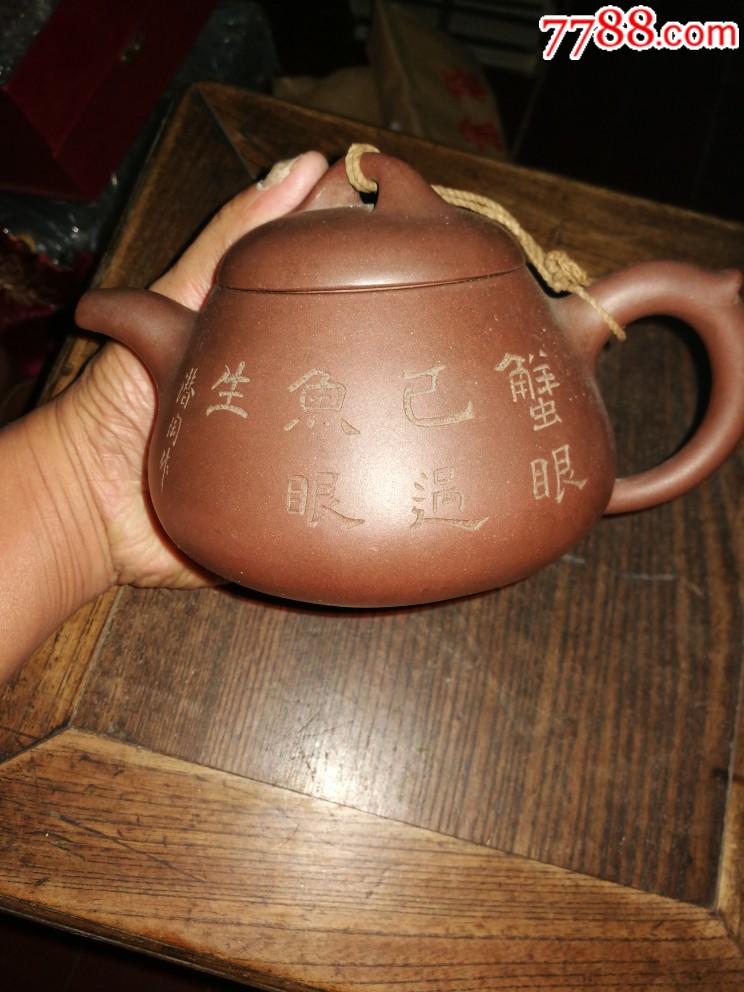 名家紫砂壶(潜陶刻,冰心道人款)