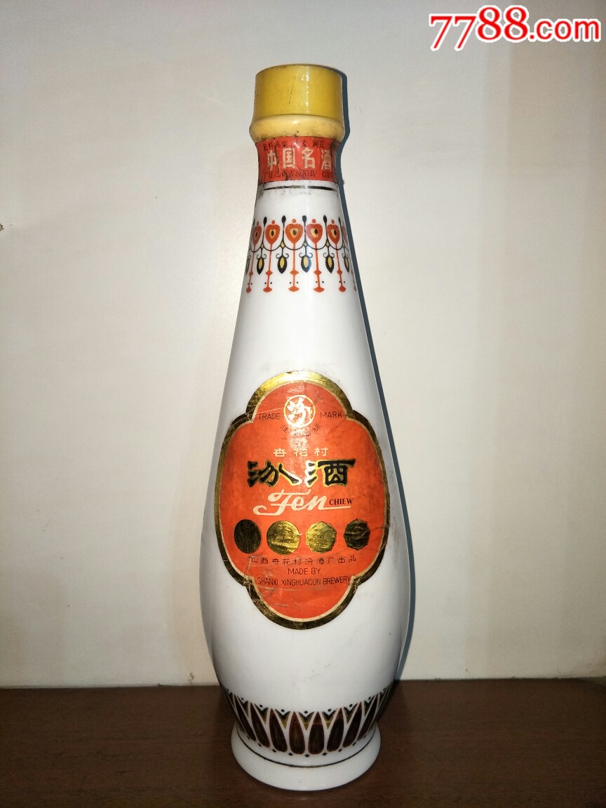 93年53度杏花村瓷瓶汾酒