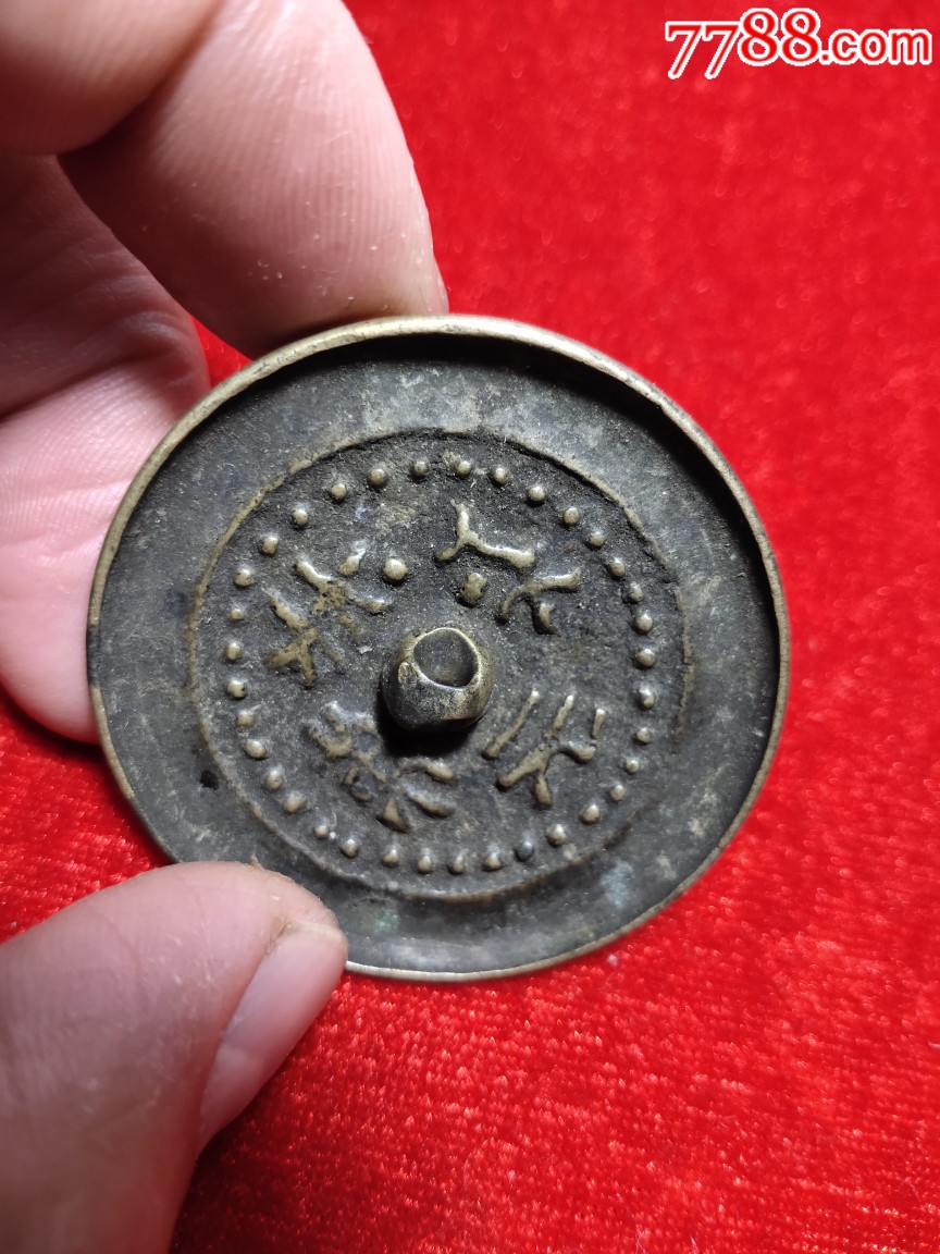 状元及第,铜镜_第2张_7788铜镜收藏