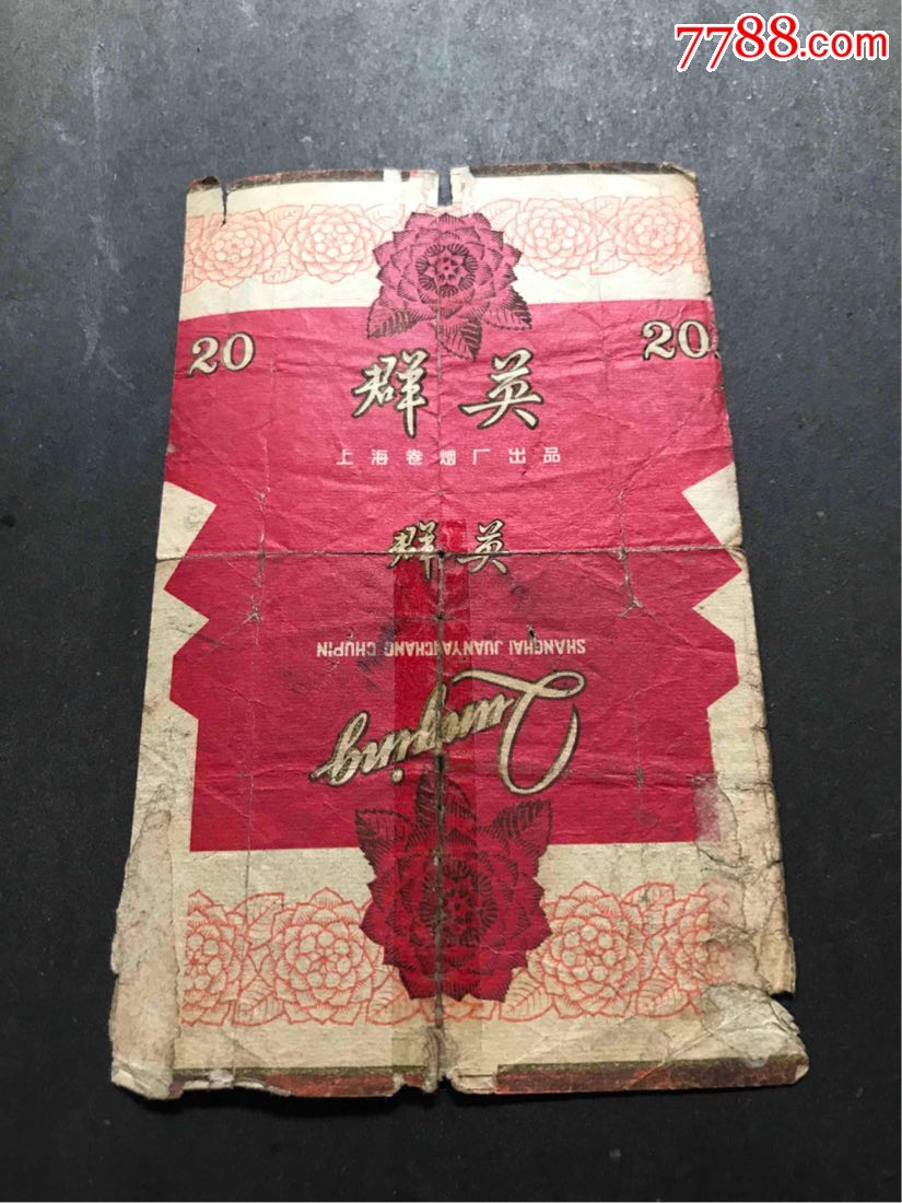 群英-价格:2元-se69112183-烟标/烟盒-零售-7788收藏__收藏热线