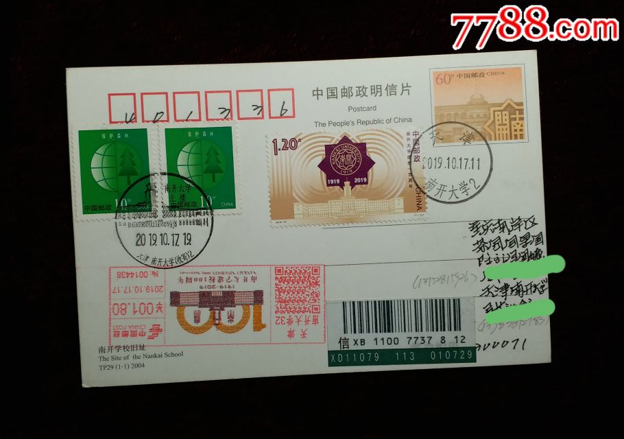 100周年》原地首日实寄片一枚-价格:23元-se69127409-明信片/邮资片