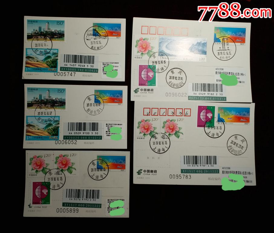 《pp大美重庆》原地首日实寄片五枚-价格:65元-se69127790-明信片