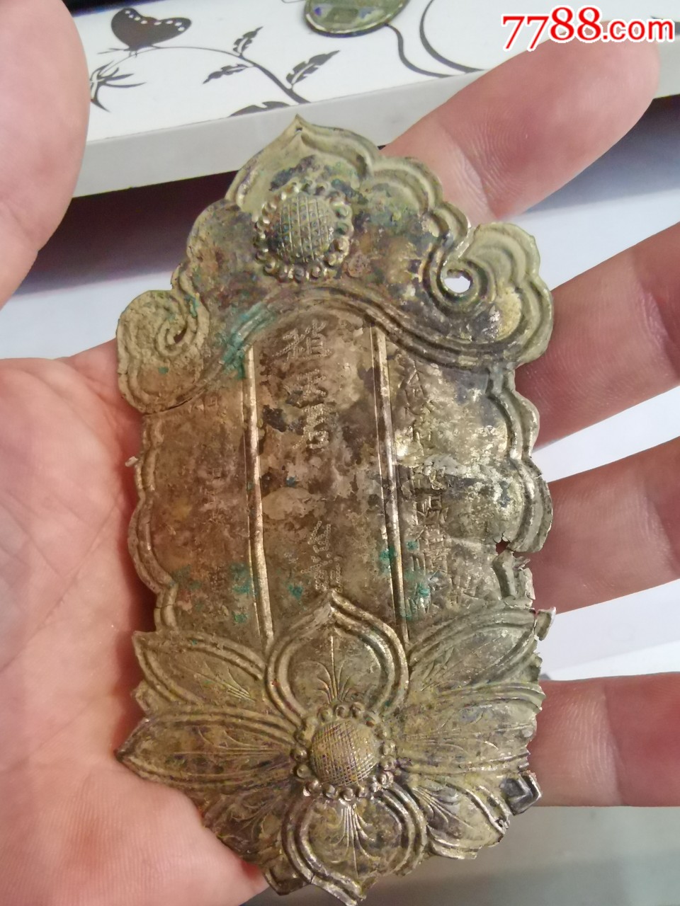 民国赵天君道教银质令牌