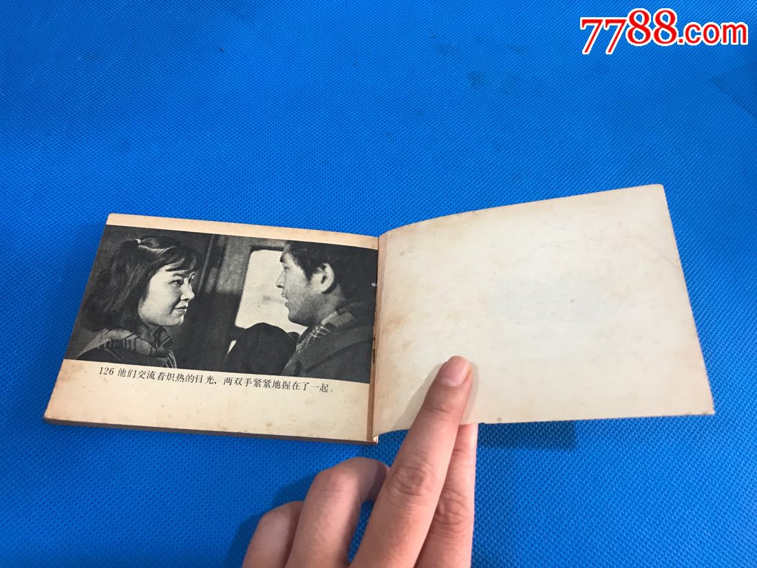 蹉跎岁月(下集)