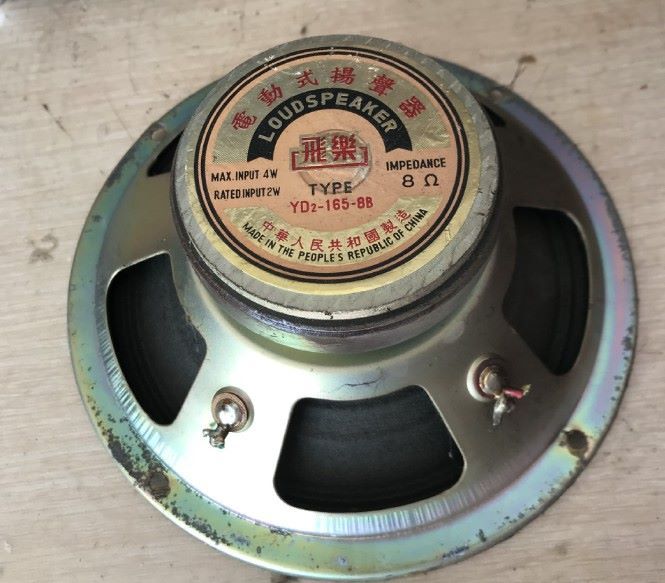 电子管收音机喇叭