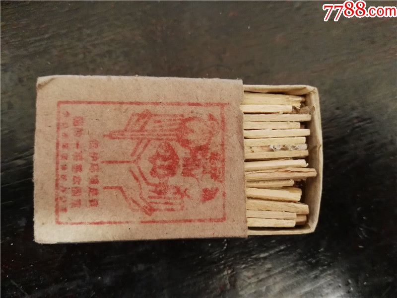 火柴a36_价格5元【红色纸品行】_第1张_7788商城__七七八八商品交易