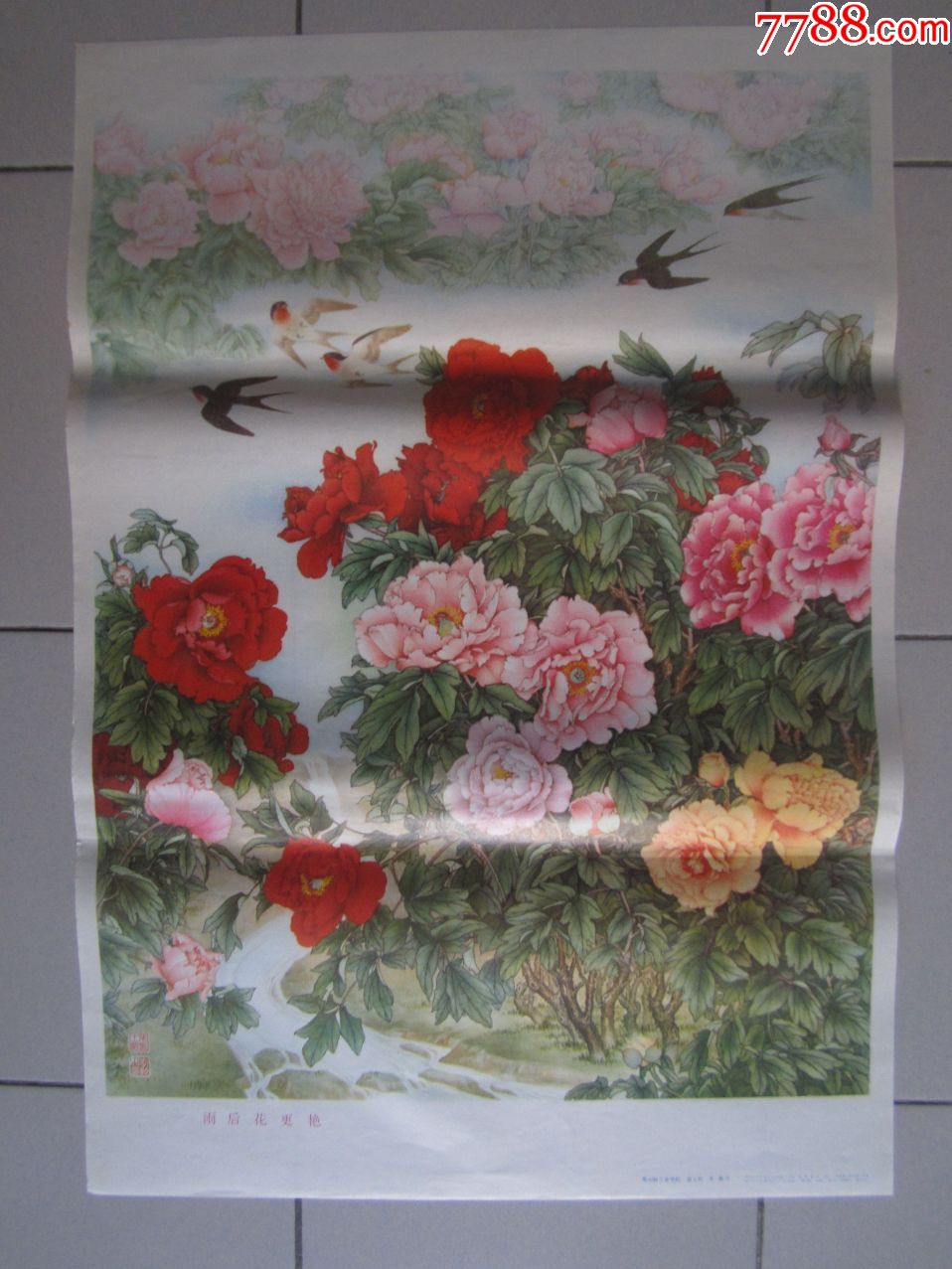 年画:雨后花更艳