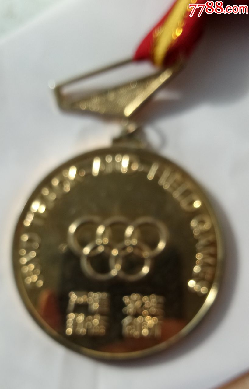 沈阳工业大学第38届田径运动会金牌铜镀金直径60毫米