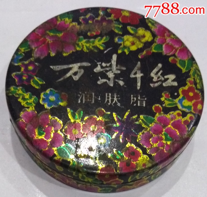 万紫千红润肤脂