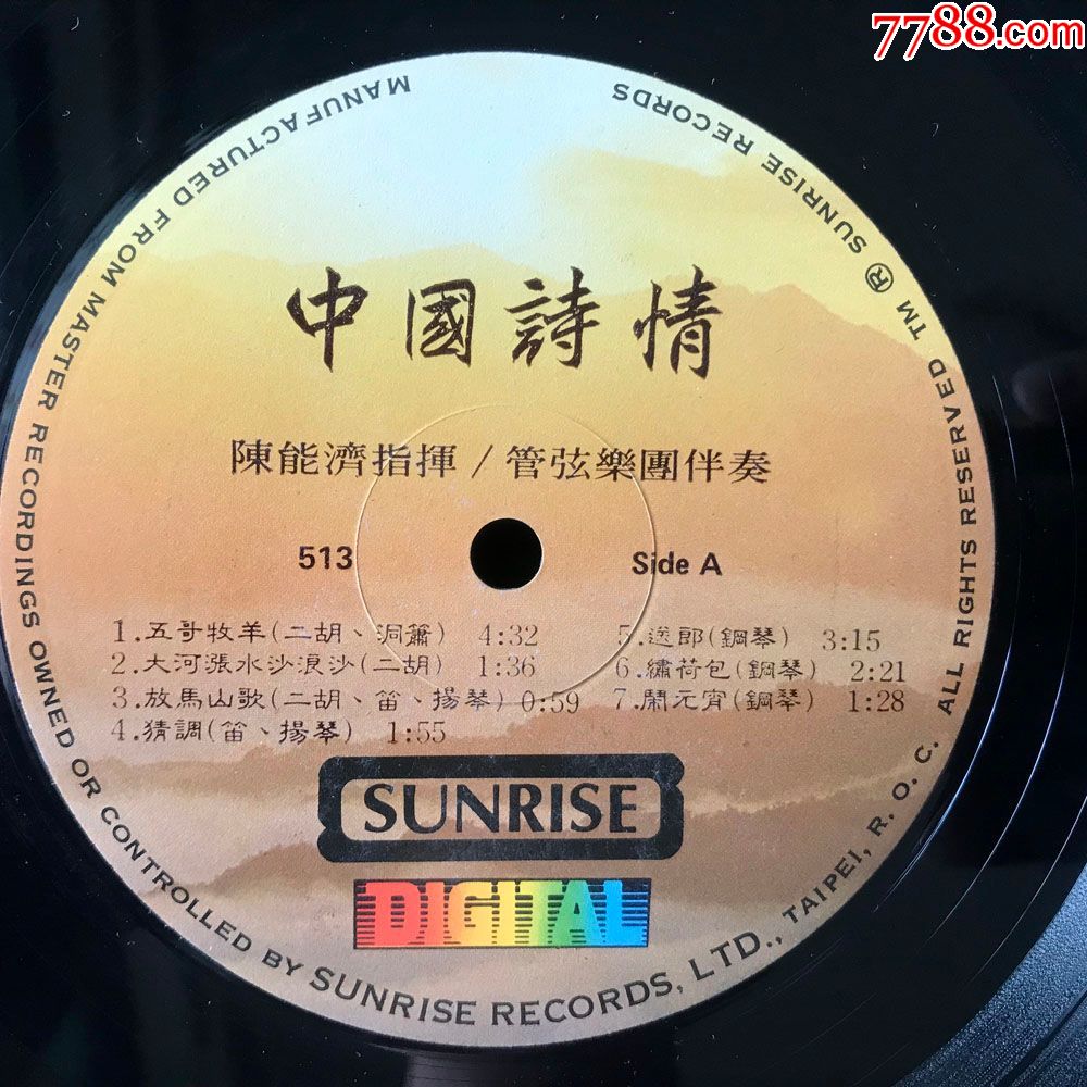 中国诗情(辛小红,二胡;王守溸,钢琴;朱文昌,笛子;李德江,杨琴,唱片