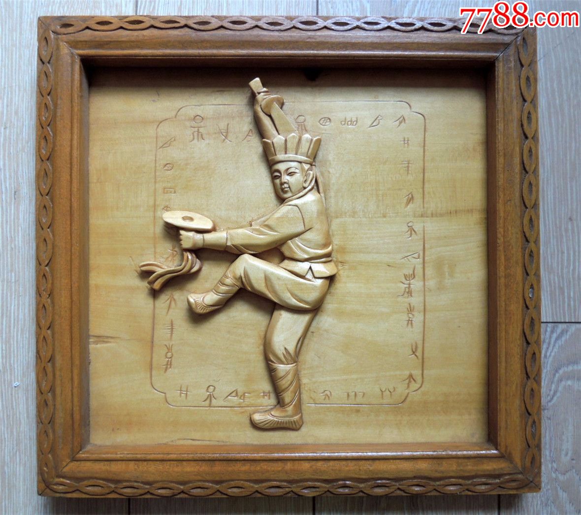 民俗收藏-80年代剑川木雕浮雕丽江纳西族东巴法师法事舞蹈挂牌743g