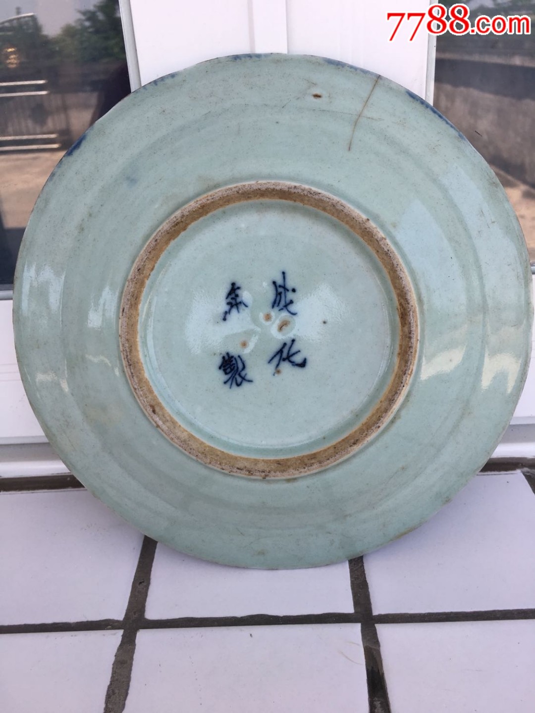 清代成化年制青花山水人物盘