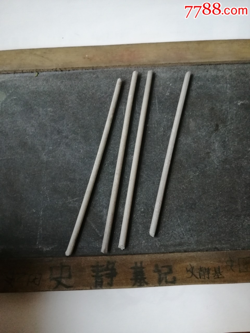 60年代老画石板石笔(保老保真)