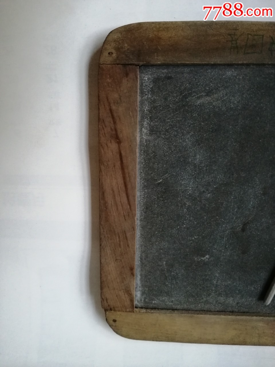 60年代老画石板石笔(保老保真)