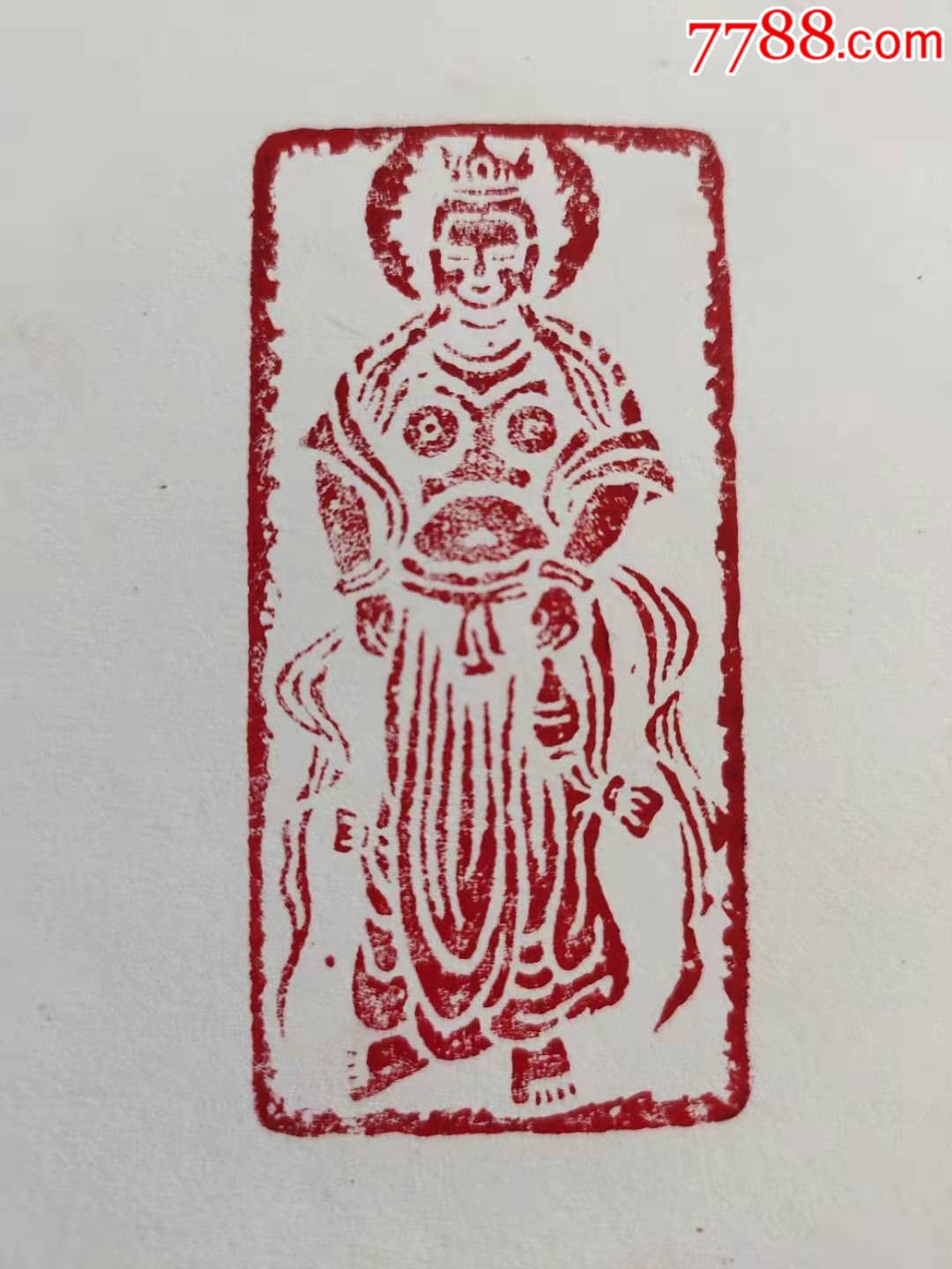 佛像肖形图形闲章印章