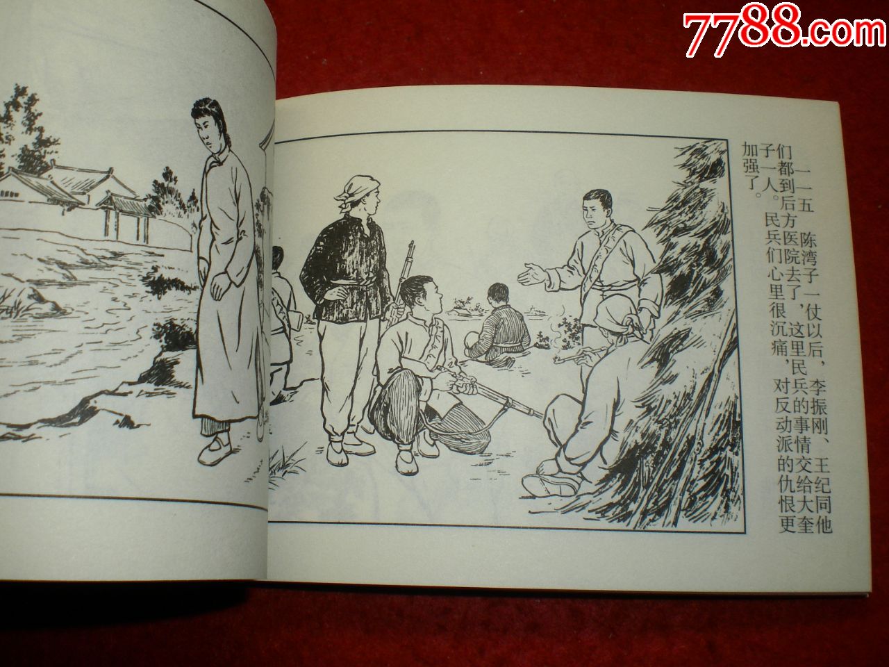 1955年杨锦文,凌兴邨,傅定邦绘画,连环画《淮河边上的儿女》上下全