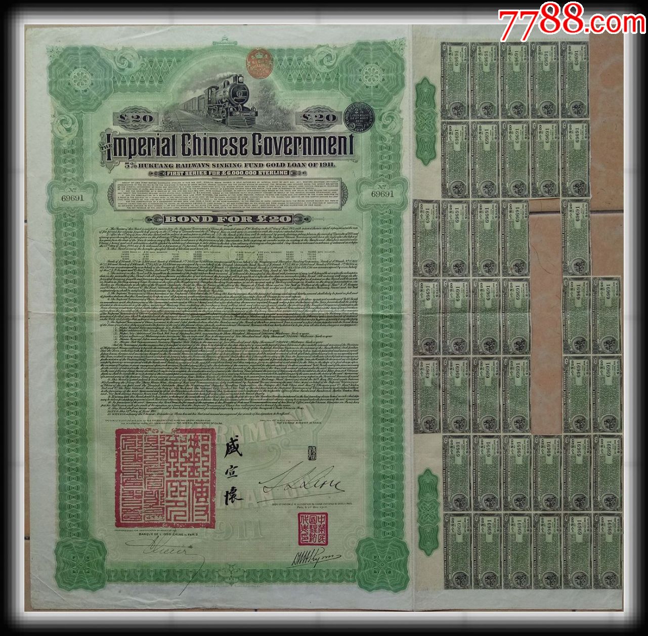 大清1911年湖广铁路债券20磅(法国东方汇理银行)100磅(香港汇丰银行)