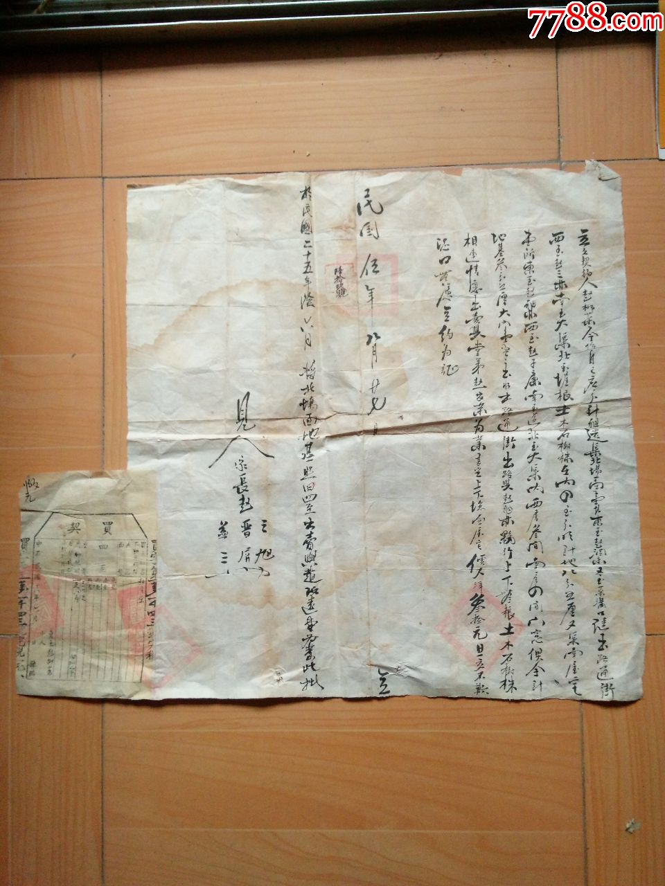 民国五年十四年丶二十五年三次买卖的地契