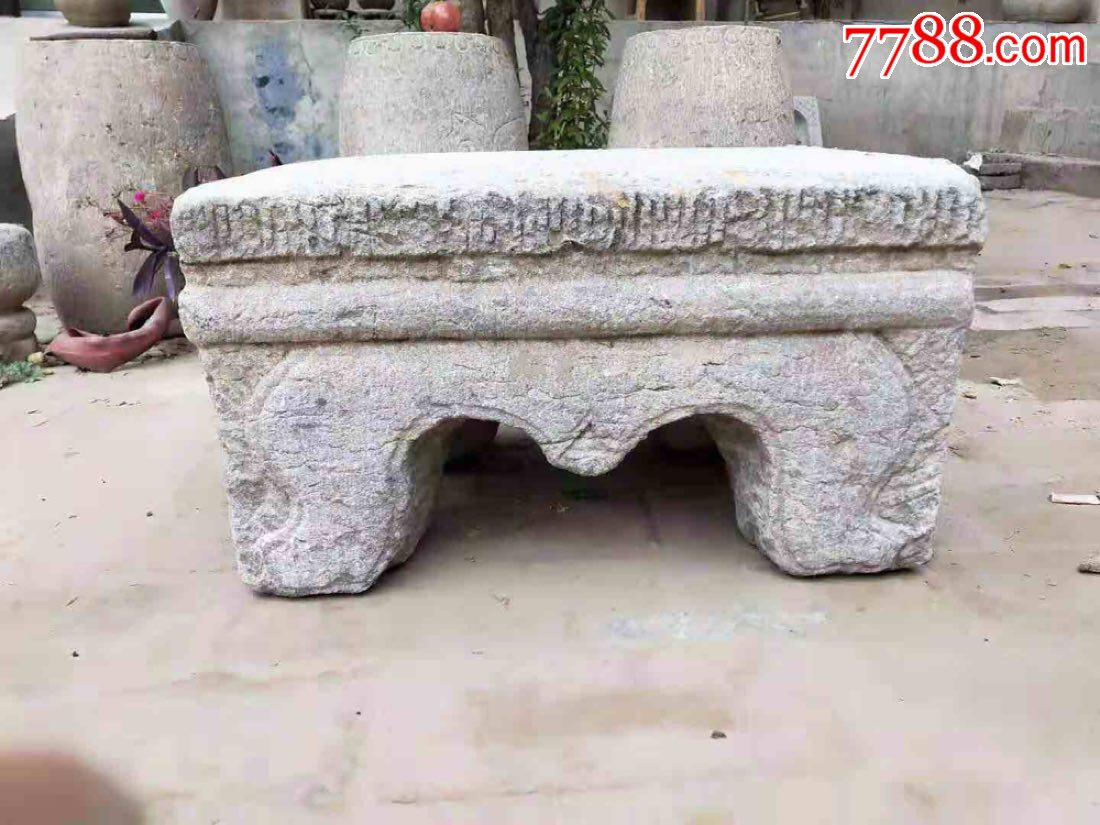 宋代石桌，器型简洁，前面。浮雕弯腿。长49宽35高28-价格:3500元-se69218601-石桌/石凳-零售-7788收藏__收藏热线