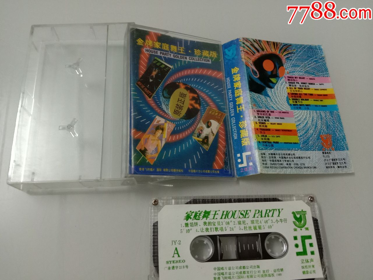 金牌家庭舞王(珍藏版)