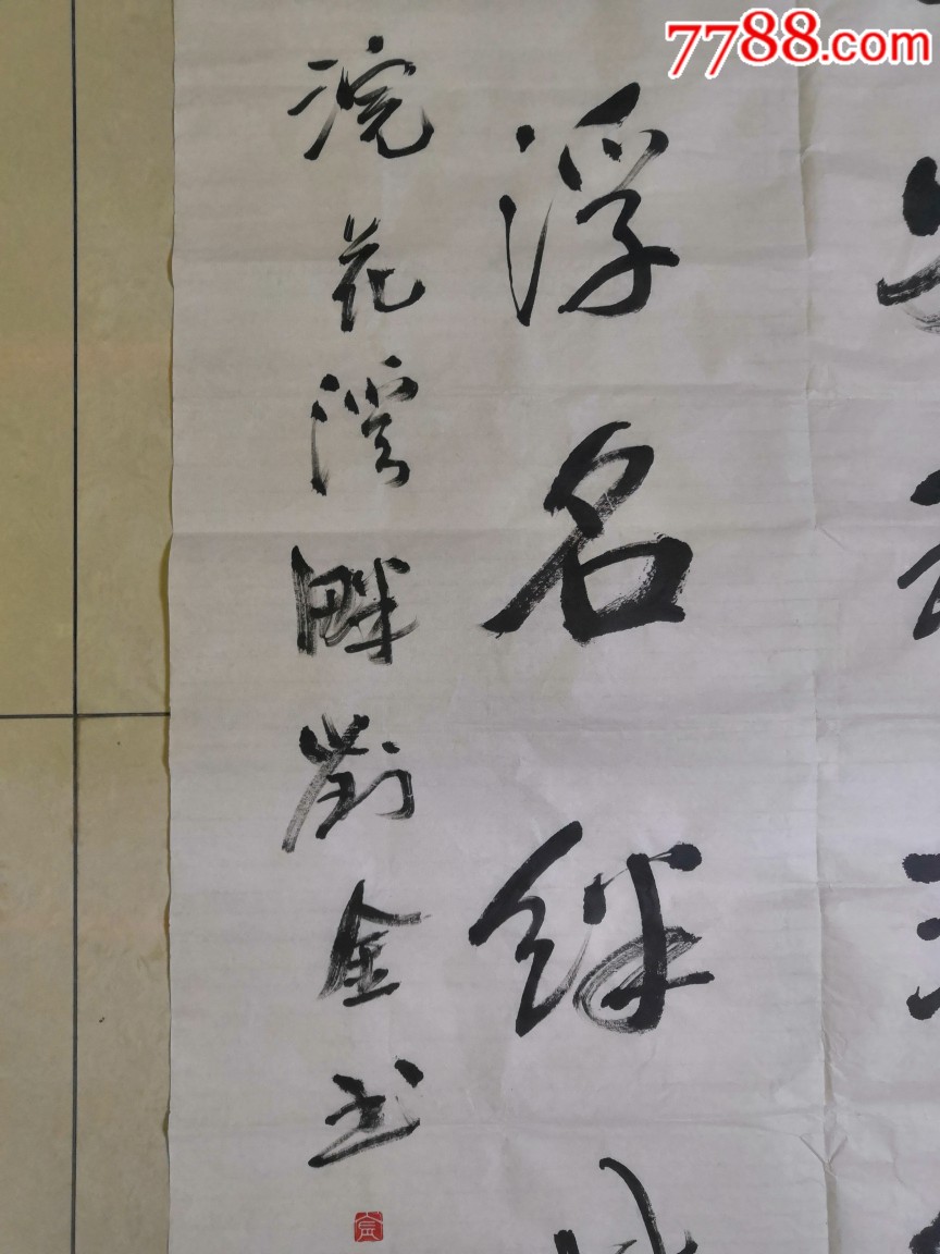 刘金行书《杜少陵诗句》