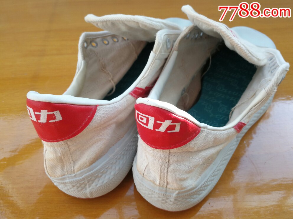 上海胶鞋六厂回力篮球鞋