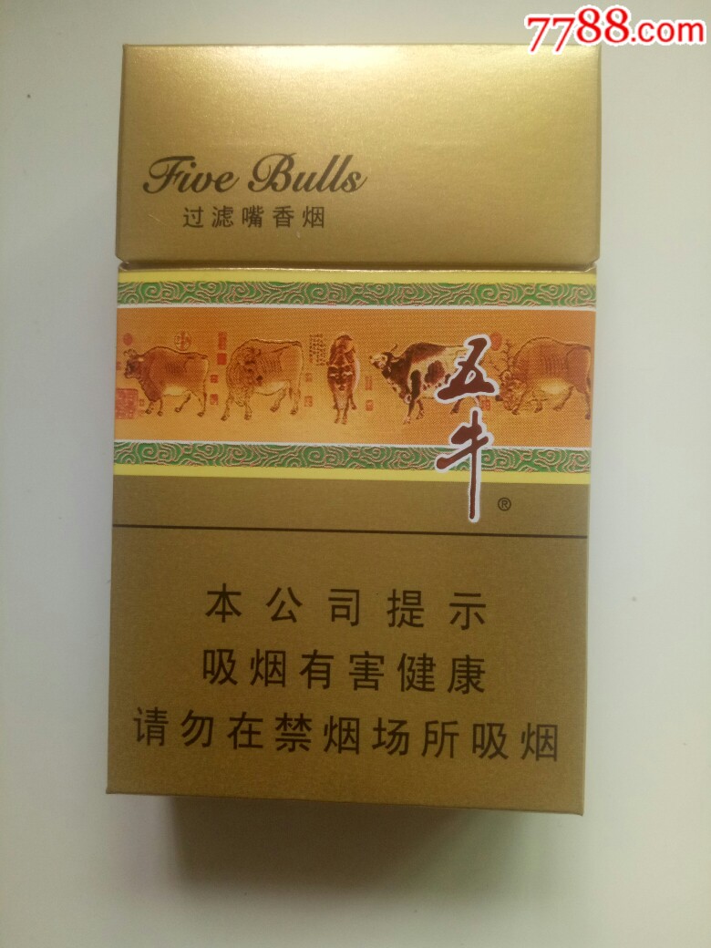 五牛牌香烟硬盒