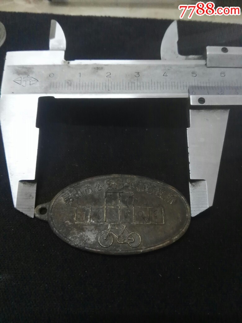銅自行車標(biāo)牌非常稀有_價(jià)格360元【赭山珍藏閣】_第4張_7788收藏__收藏?zé)峋€