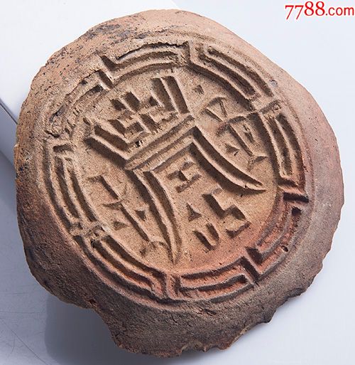 清代岭南地区文字瓦当