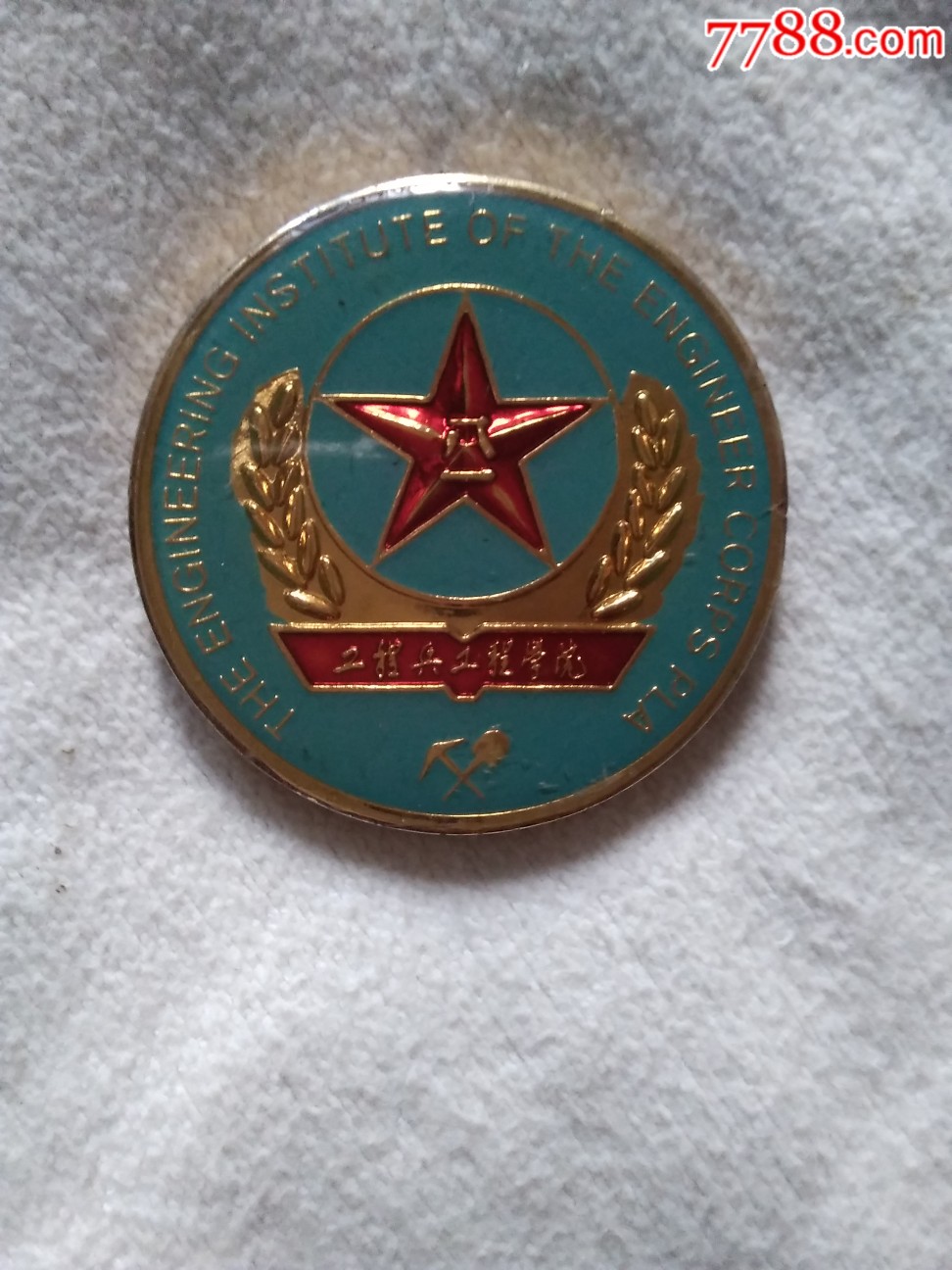 工程兵工程学院,学位与研究生教育纪念