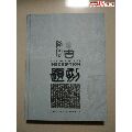 安岳古题刻(se69258988)_7788收藏__收藏热线