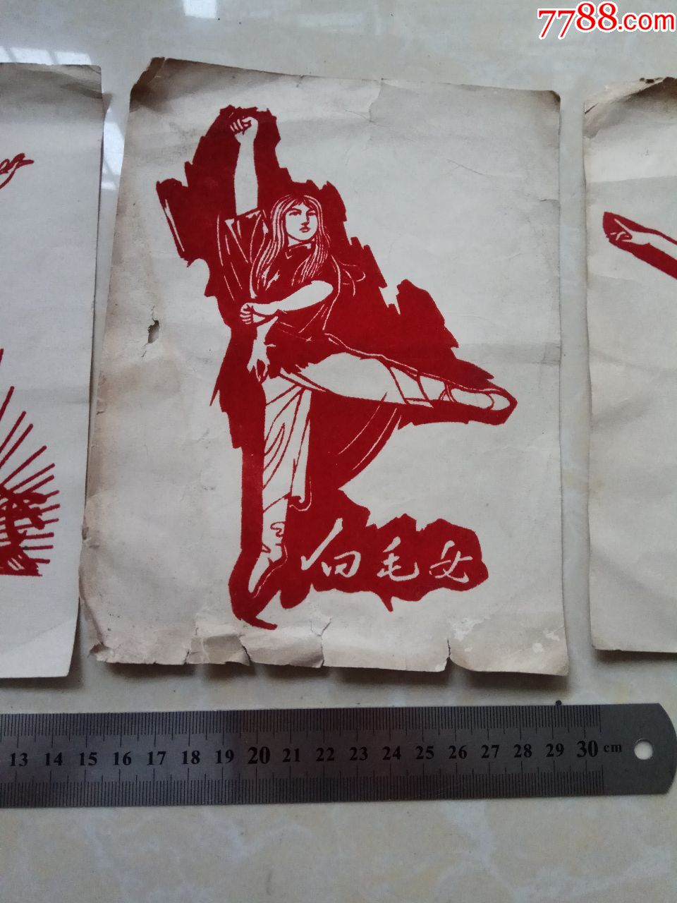 白毛女绒画3张合售