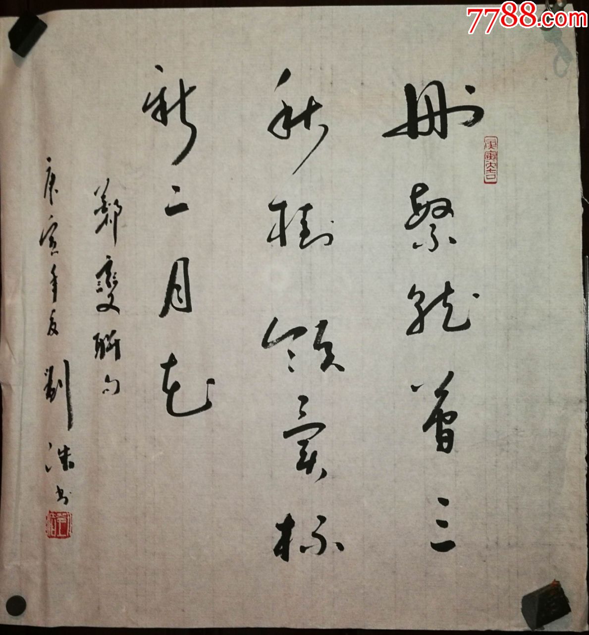 书法家刘浩老师手绘书法(画片)