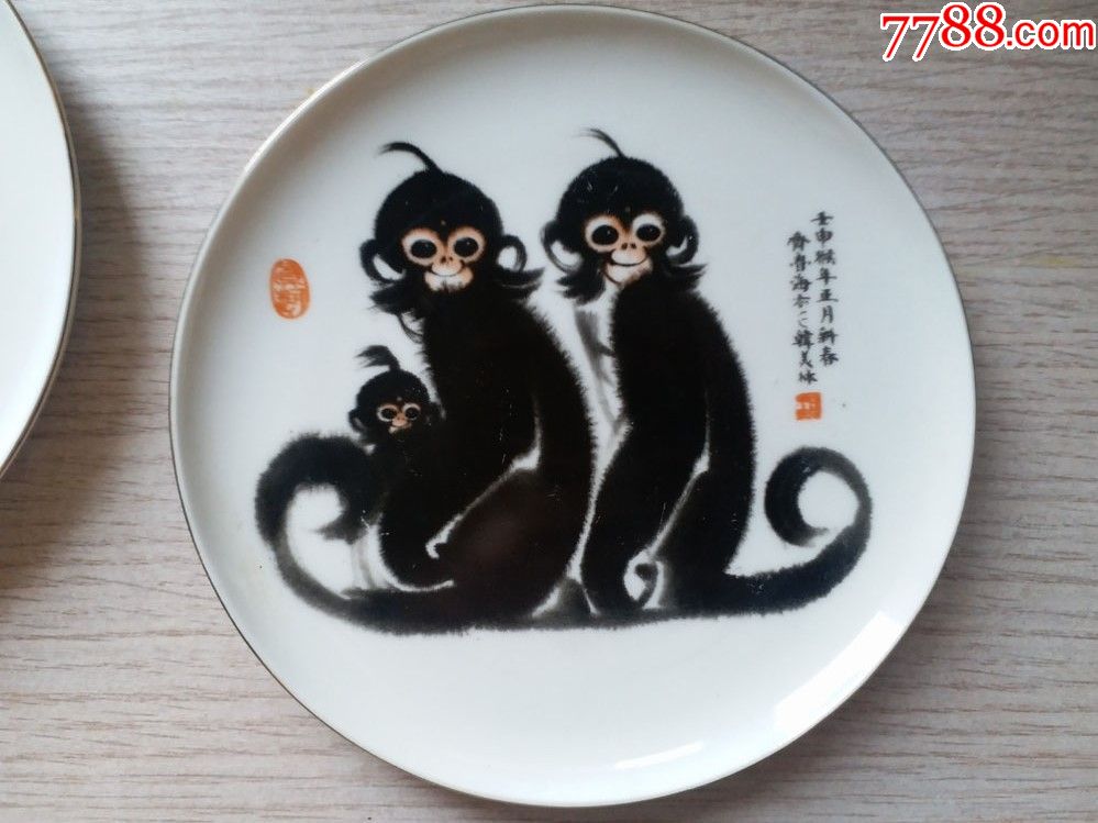 上世纪九十年代左右著名工艺美术大师韩美林画作猴白瓷盘2件