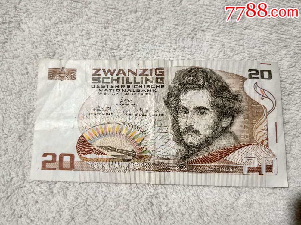 外国纸币奥地利