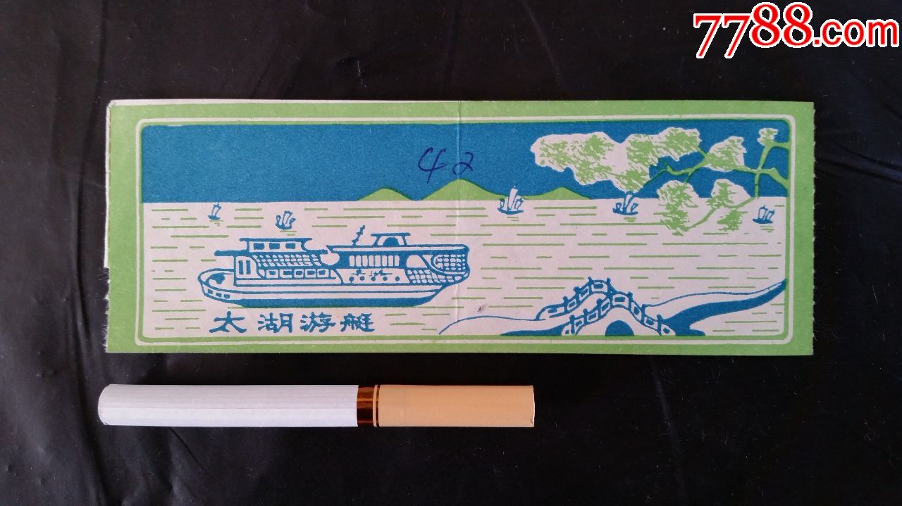 门票太湖游艇早期票