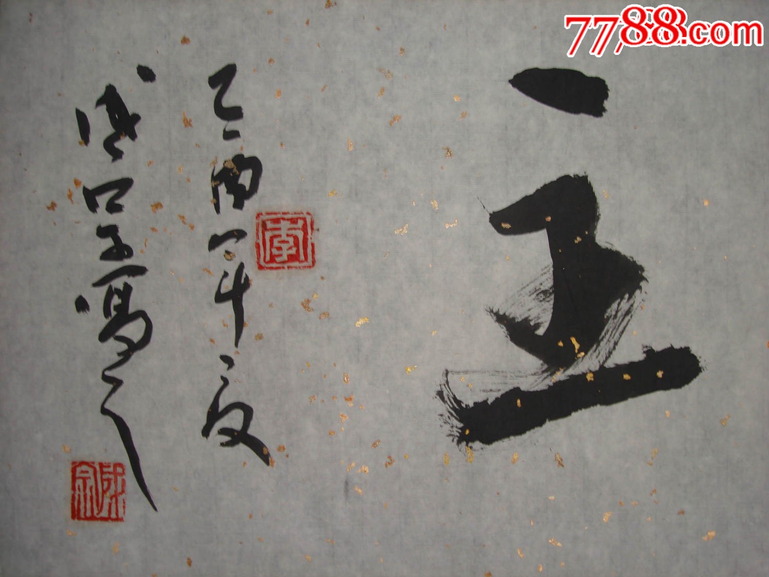 李成宗祖籍福建中国书画院院士福建省书法家协会会员