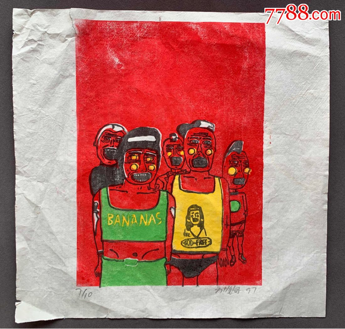 著名版画家方力钧1997年套色木刻版画一幅_价格500.