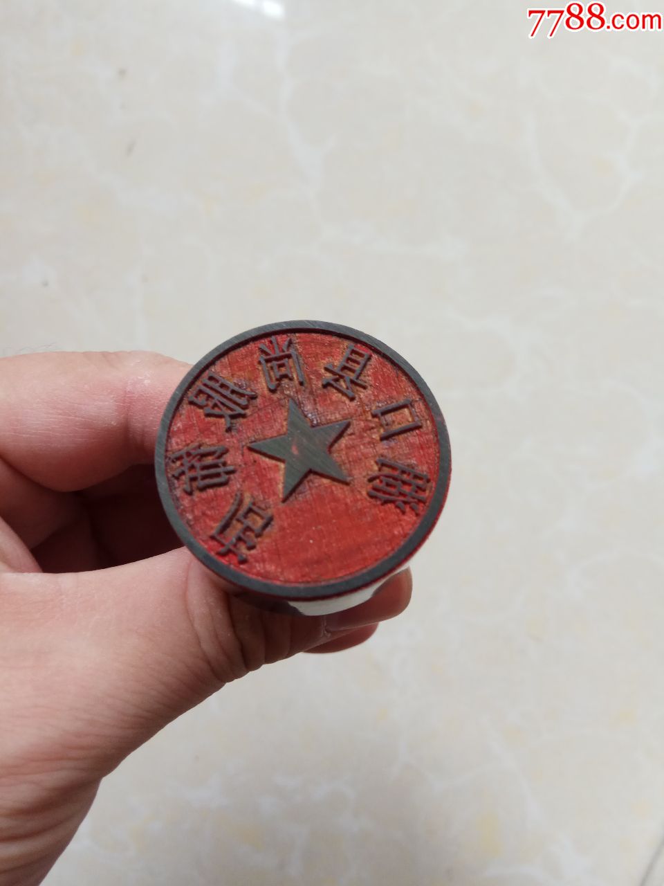 湖口县尚服饰店印章