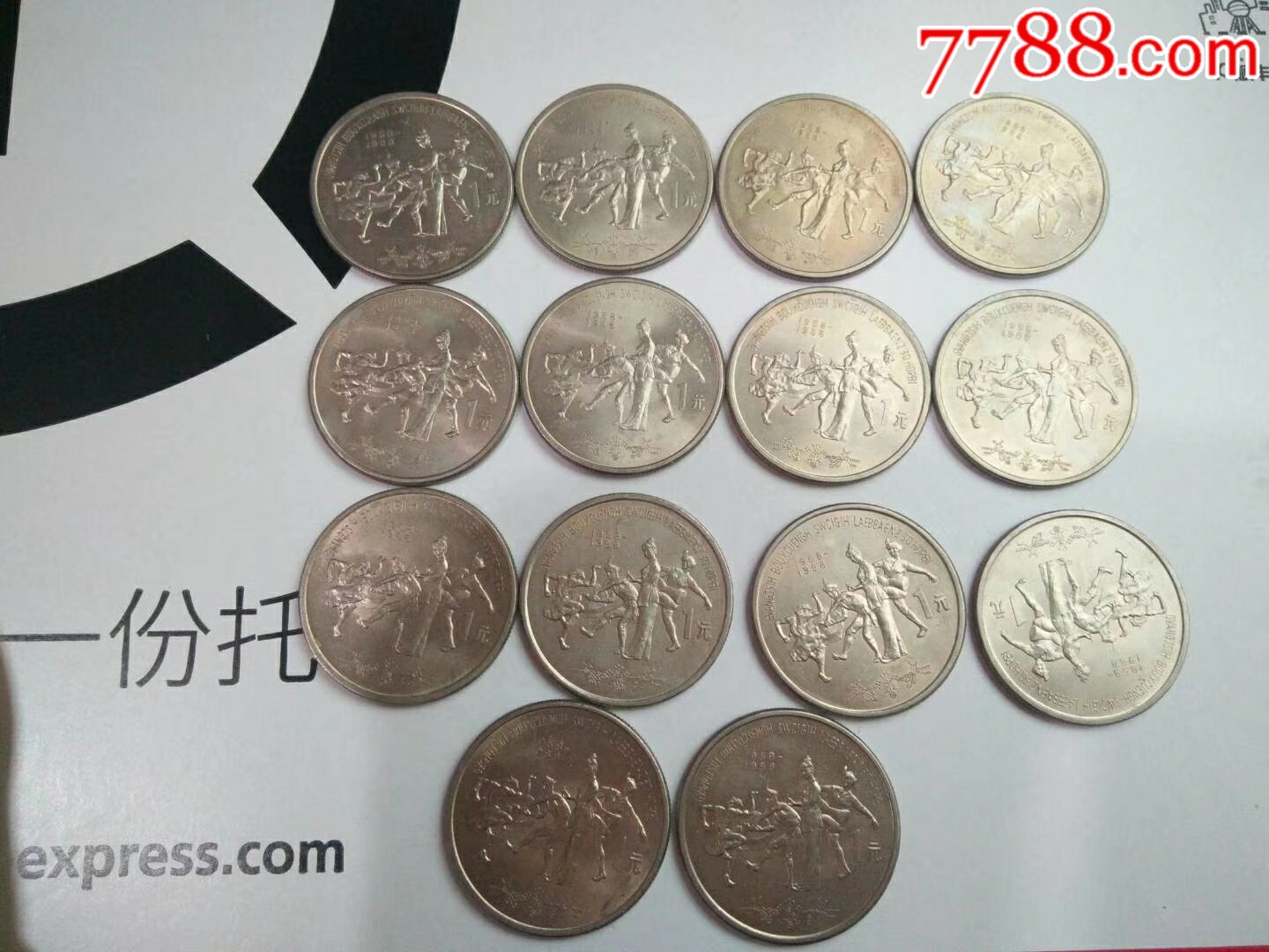 广西成立三十周年纪念币-价格:840元-se69296020-普通纪念币-零售-7788收藏__收藏热线