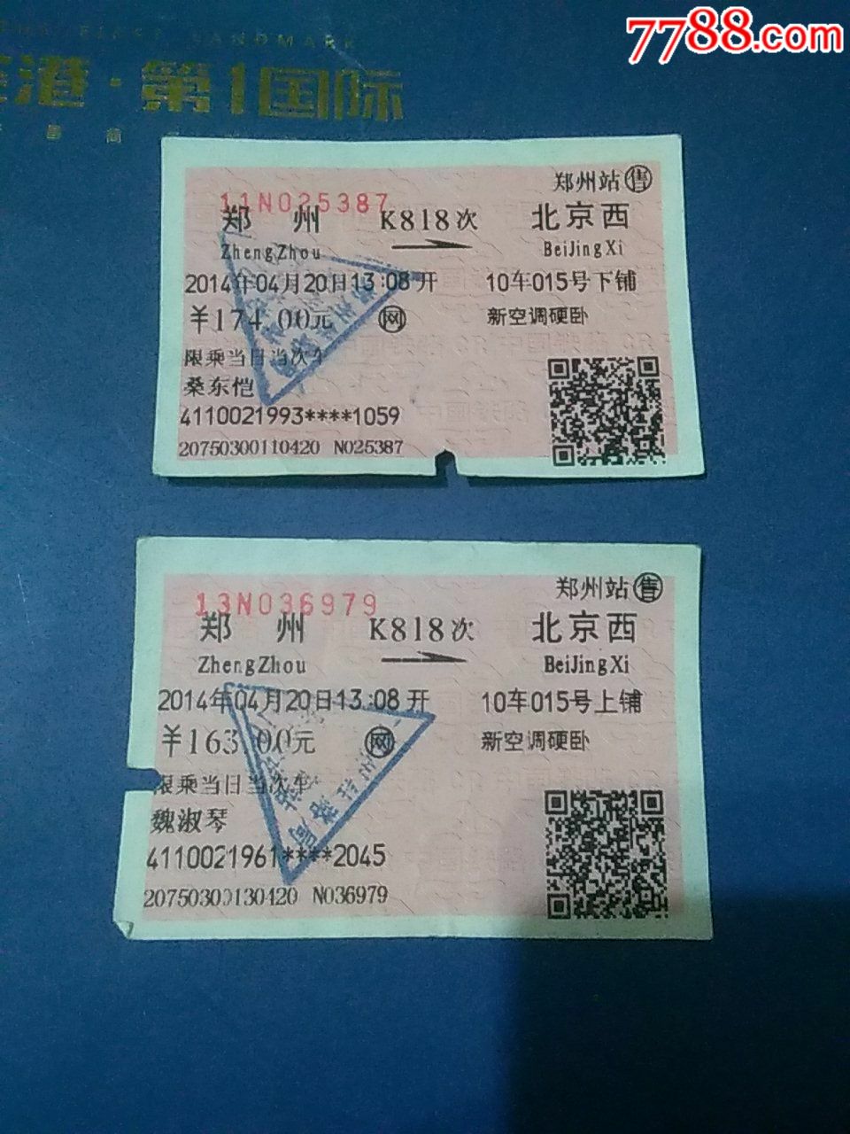 4.20郑州至北京西k818次《火车卧铺》票2枚