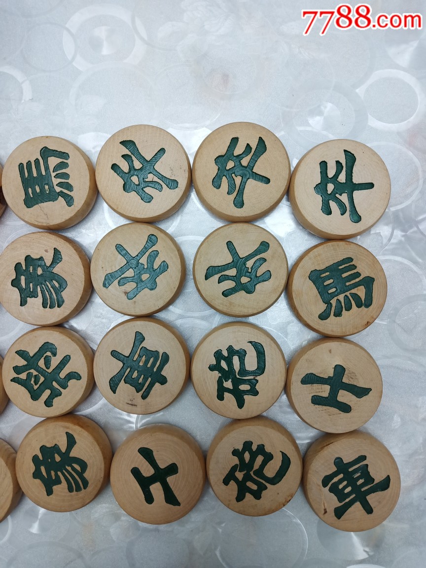 文革时期燕岭牌象棋(大号直径6.7厘米)