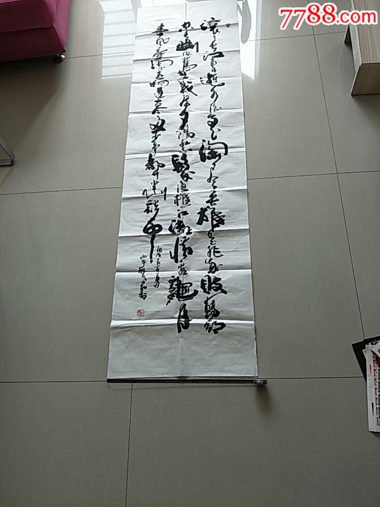 姜云书法作品——《三国演义》开篇曲