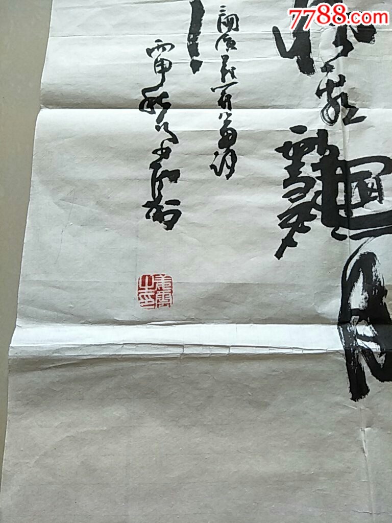 姜云书法作品——《三国演义》开篇曲