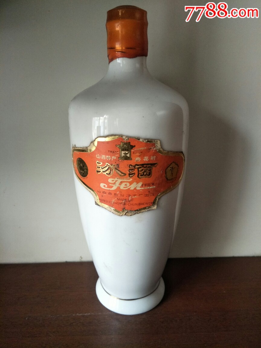 中国名酒杏花村汾酒八十年代60度